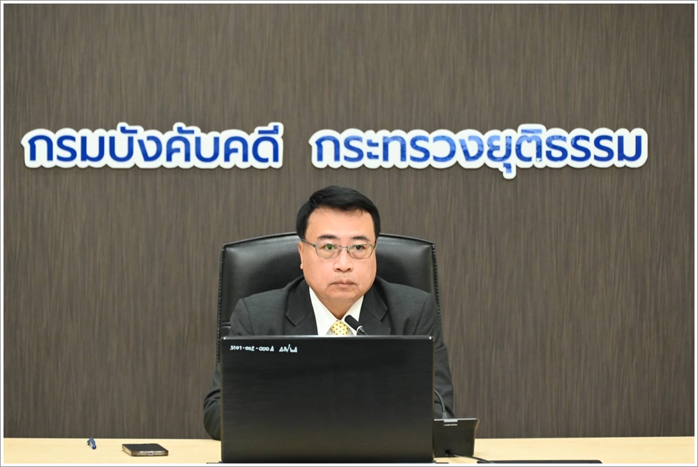 กรมบังคับคดีจัดประชุมผู้บริหารกรมบังคับคดี ครั้งที่ 1/2567